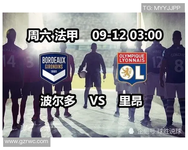 法甲激战波尔多迎战安格斯双方争夺关键积分之战